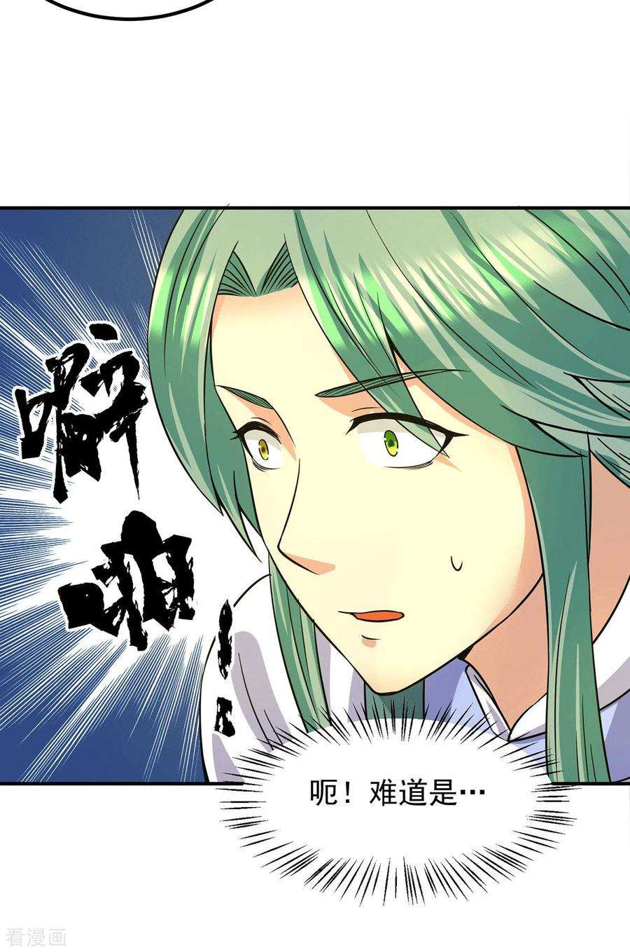 我有九个女徒弟100话 古萧长情