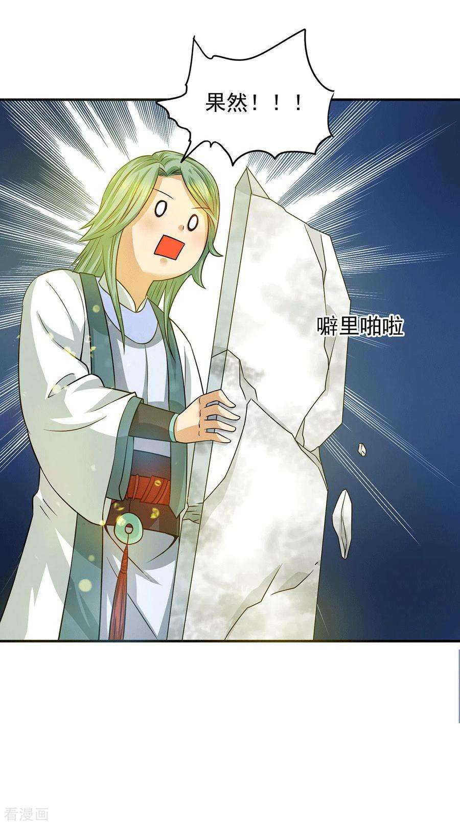 我有九个女徒弟100话 古萧长情