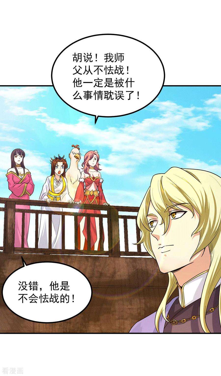 我有九个女徒弟100话 古萧长情