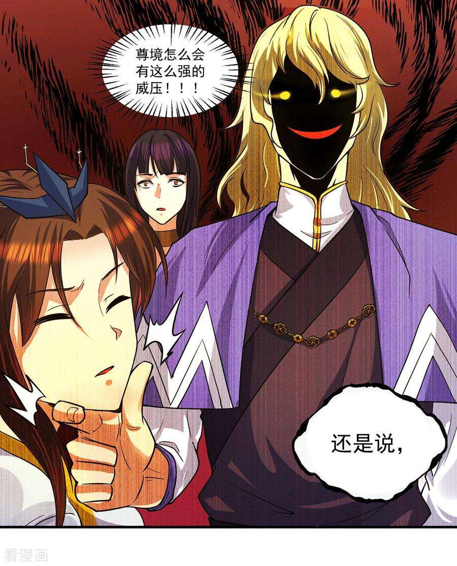 我有九个女徒弟100话 古萧长情