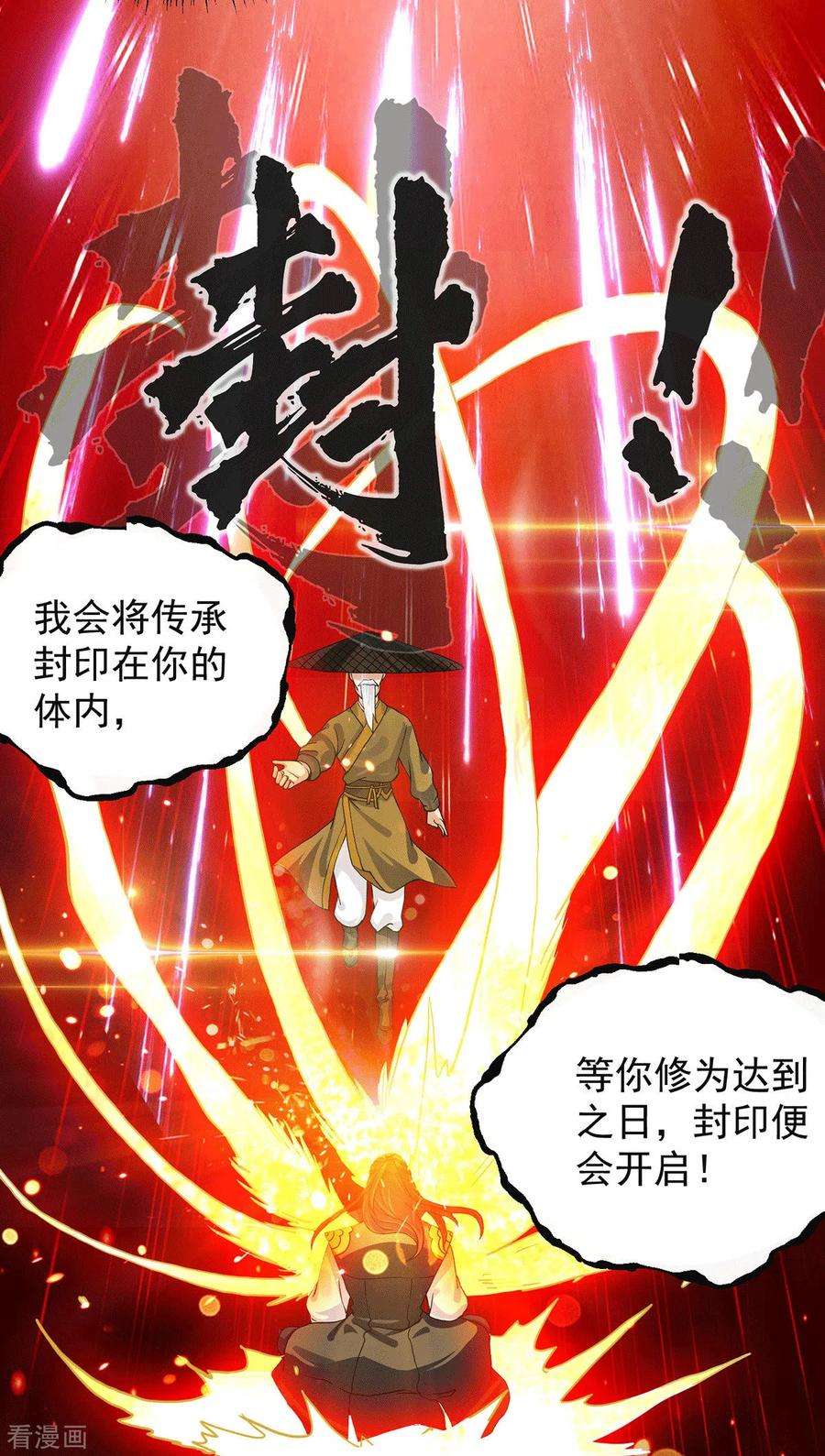 我有九个女徒弟100话 古萧长情