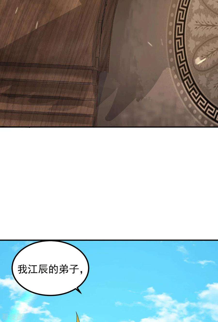 我有九个女徒弟100话 古萧长情