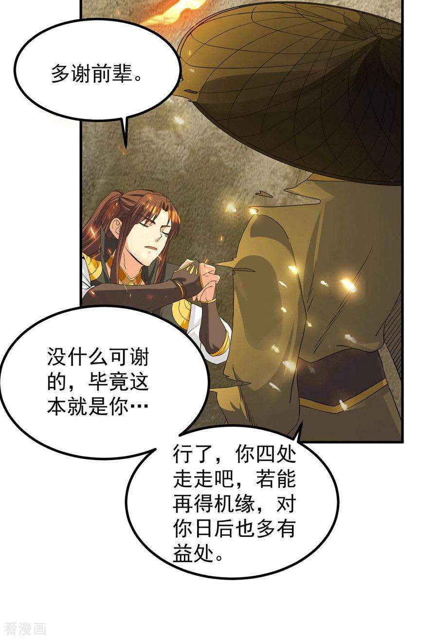 我有九个女徒弟100话 古萧长情