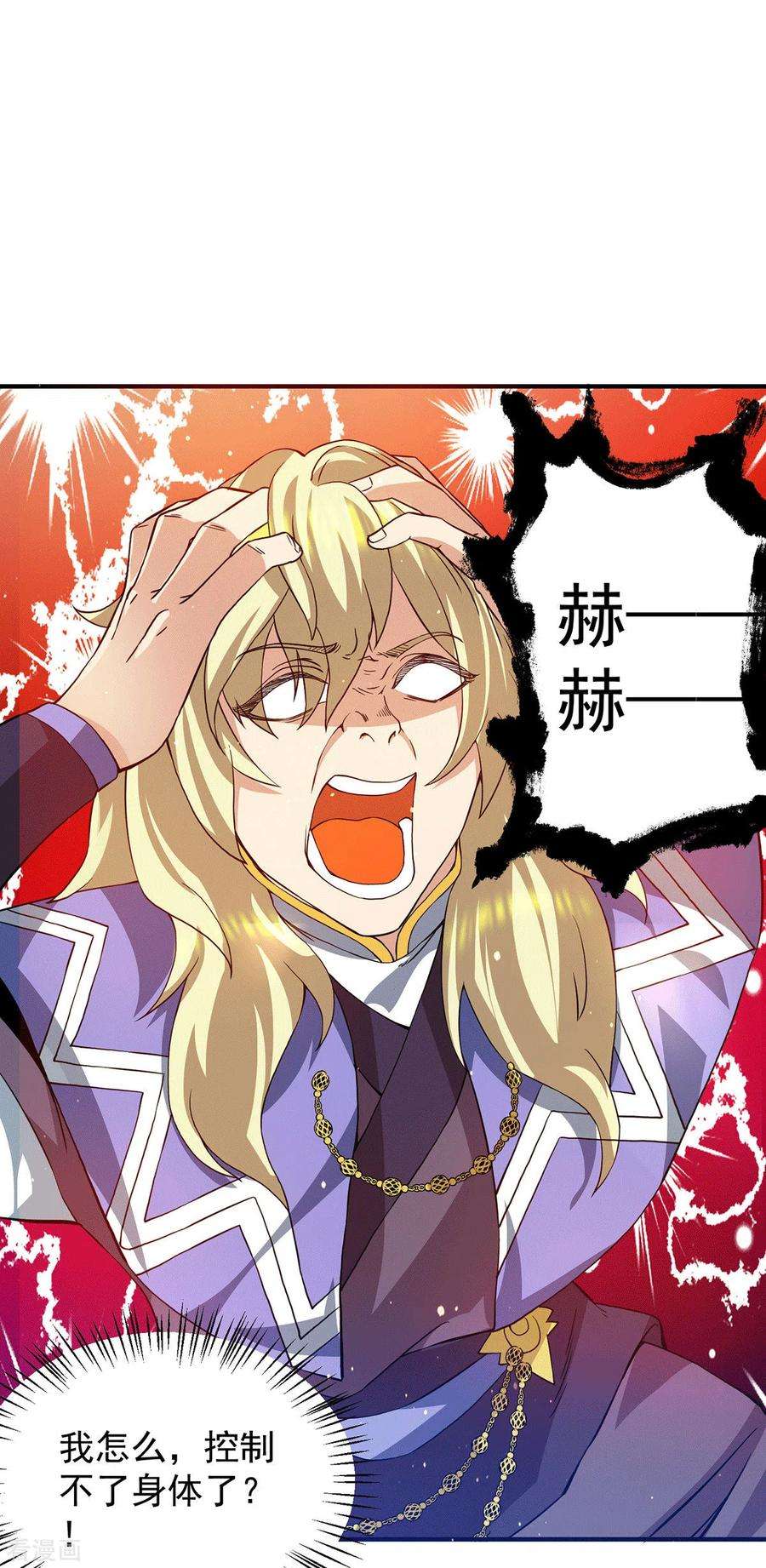 我有九个女徒弟102话 你也配？