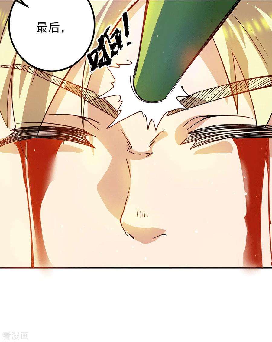 我有九个女徒弟102话 你也配？