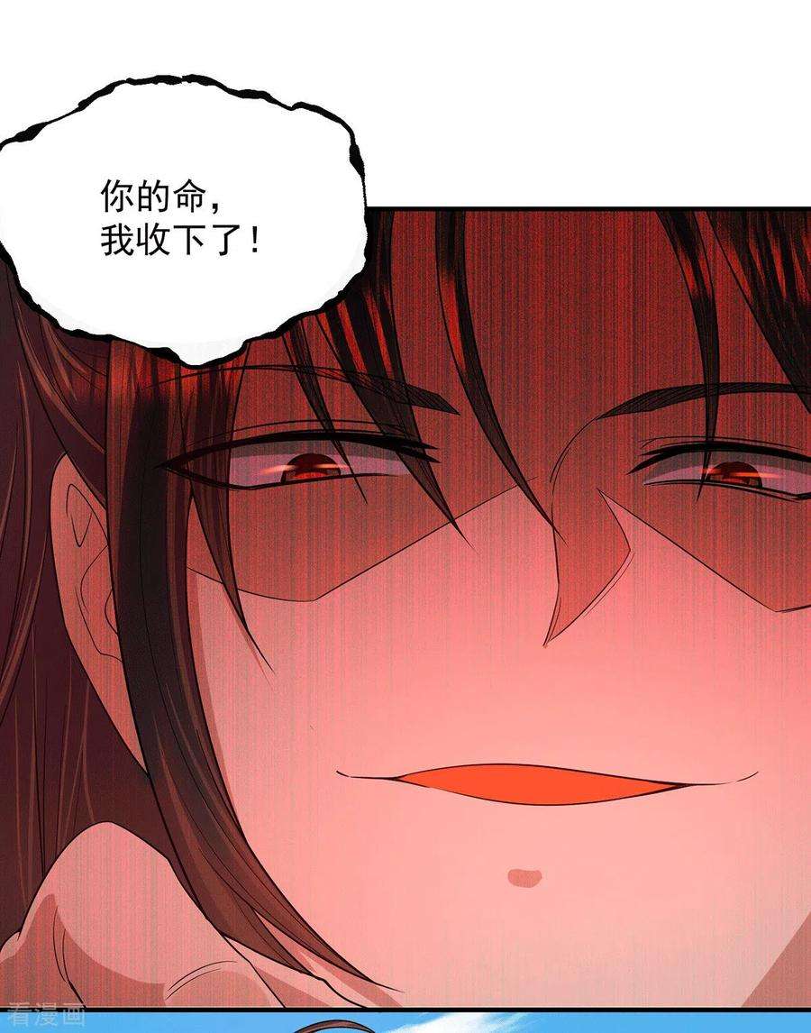 我有九个女徒弟102话 你也配？