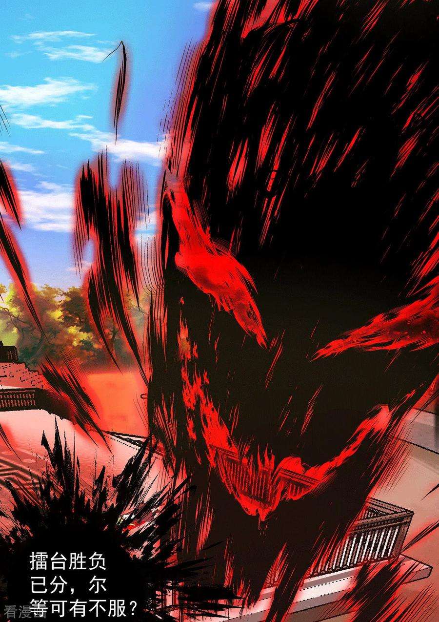 我有九个女徒弟102话 你也配？