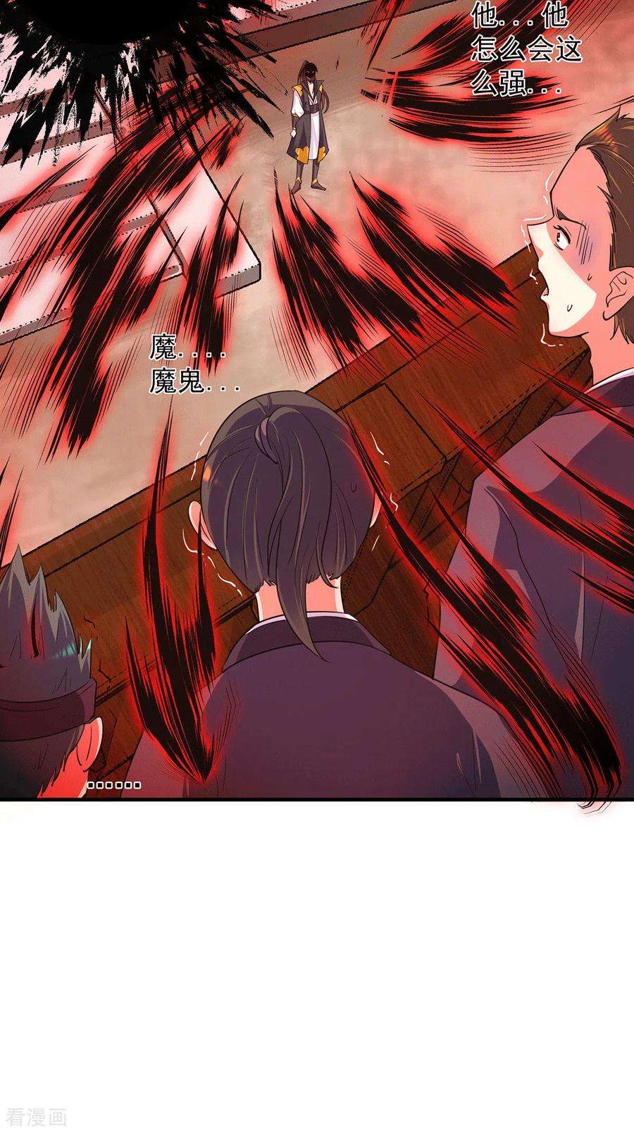 我有九个女徒弟102话 你也配？