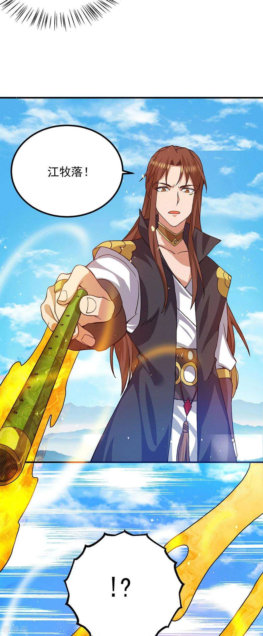 我有九个女徒弟102话 你也配？