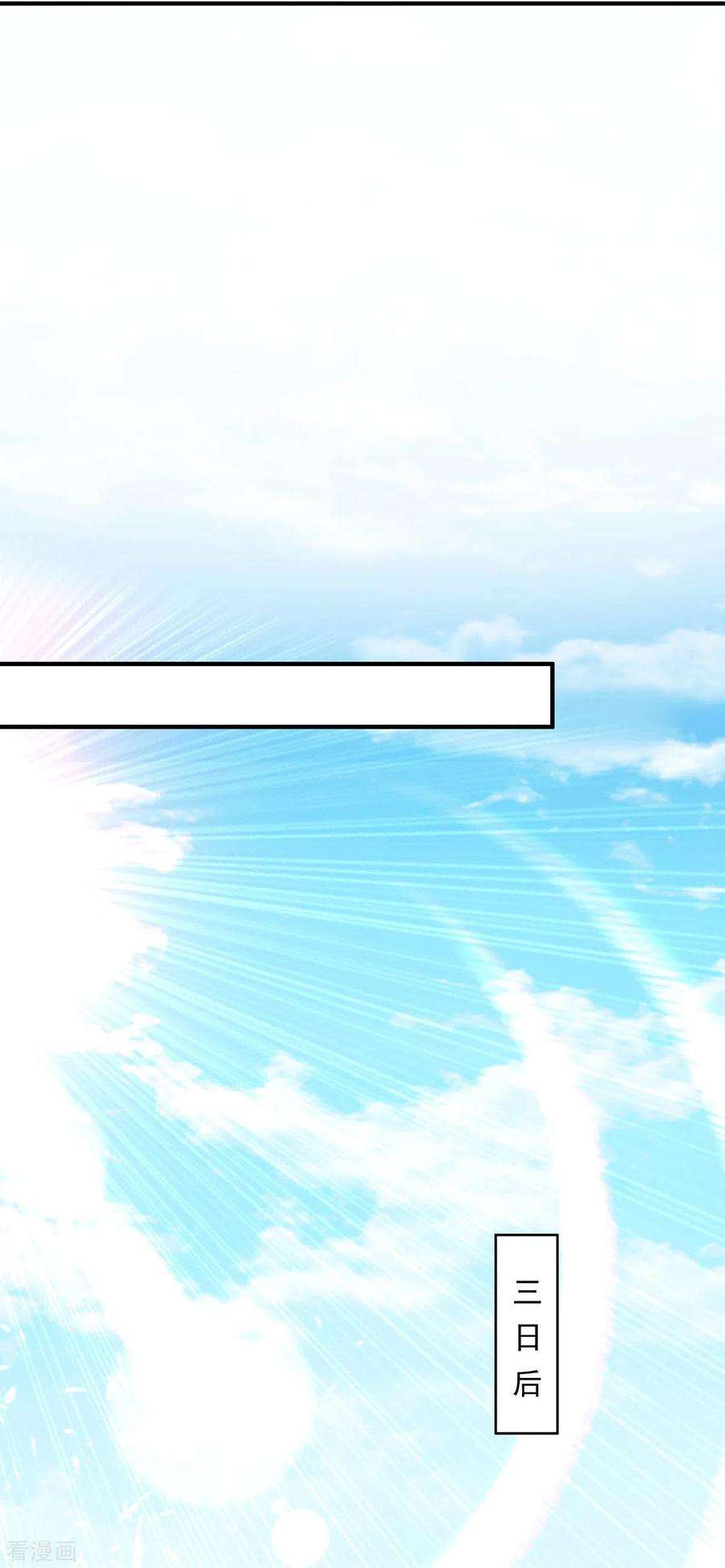 我有九个女徒弟102话 你也配？