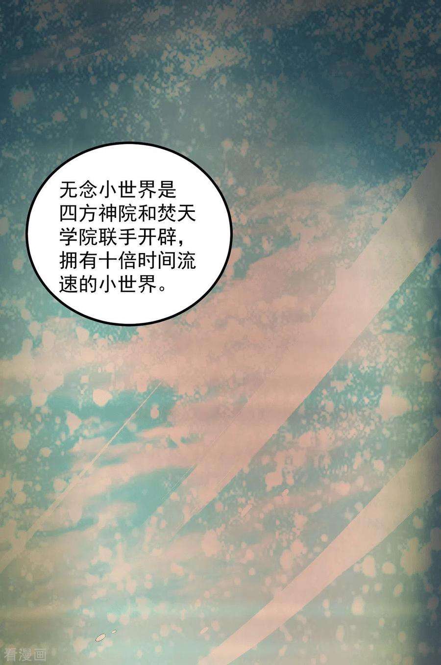 我有九个女徒弟102话 你也配？