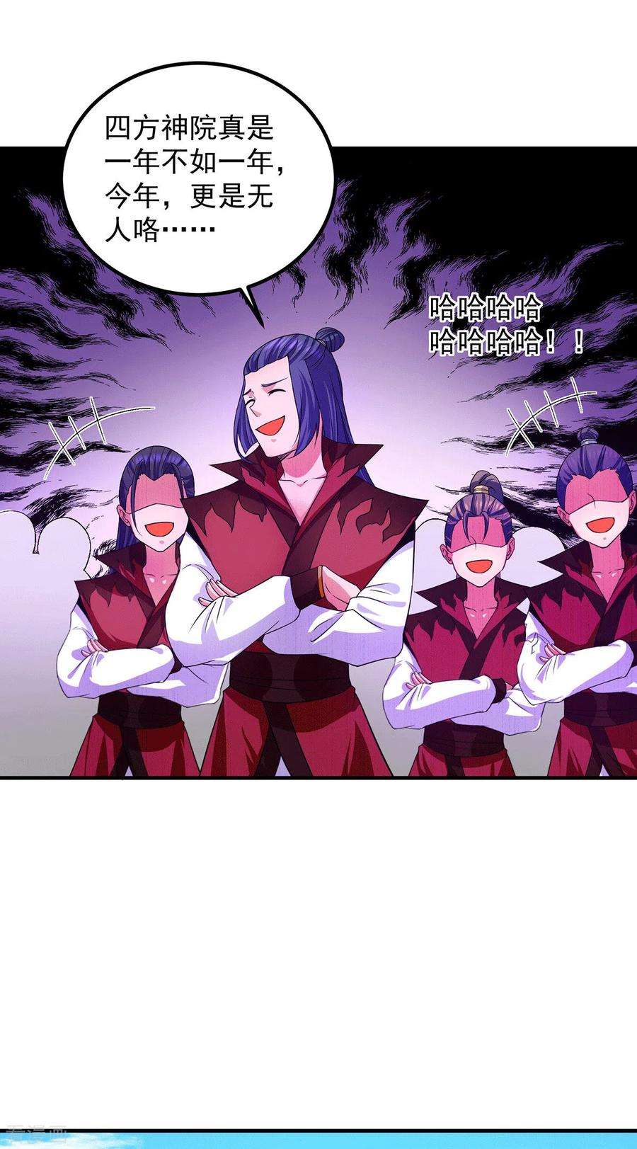 我有九个女徒弟102话 你也配？