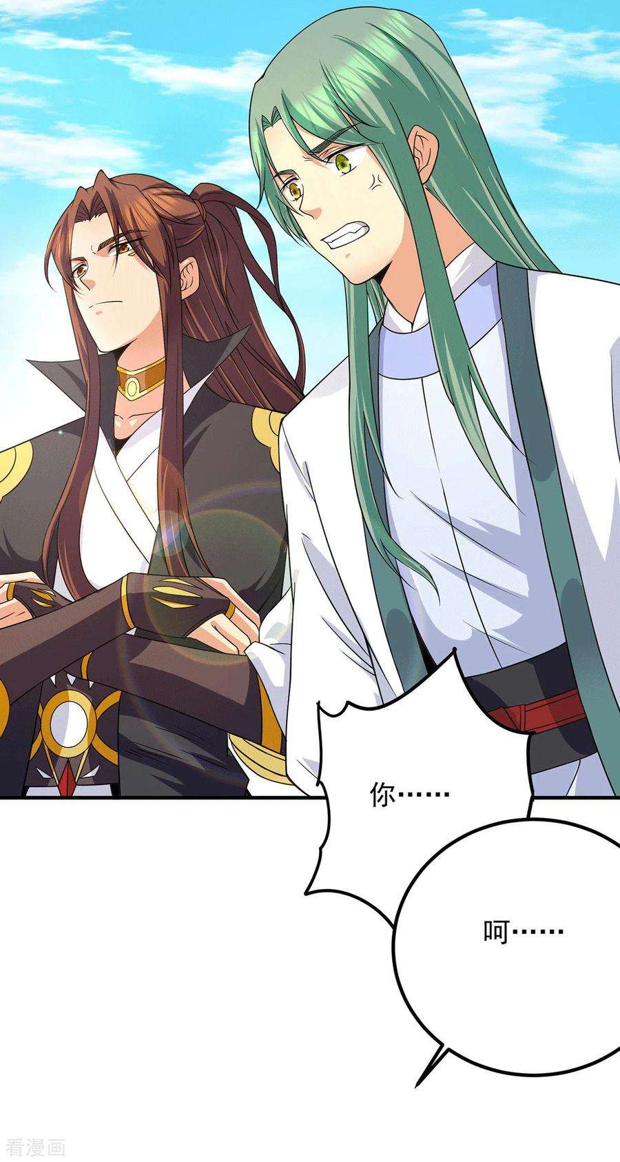 我有九个女徒弟102话 你也配？