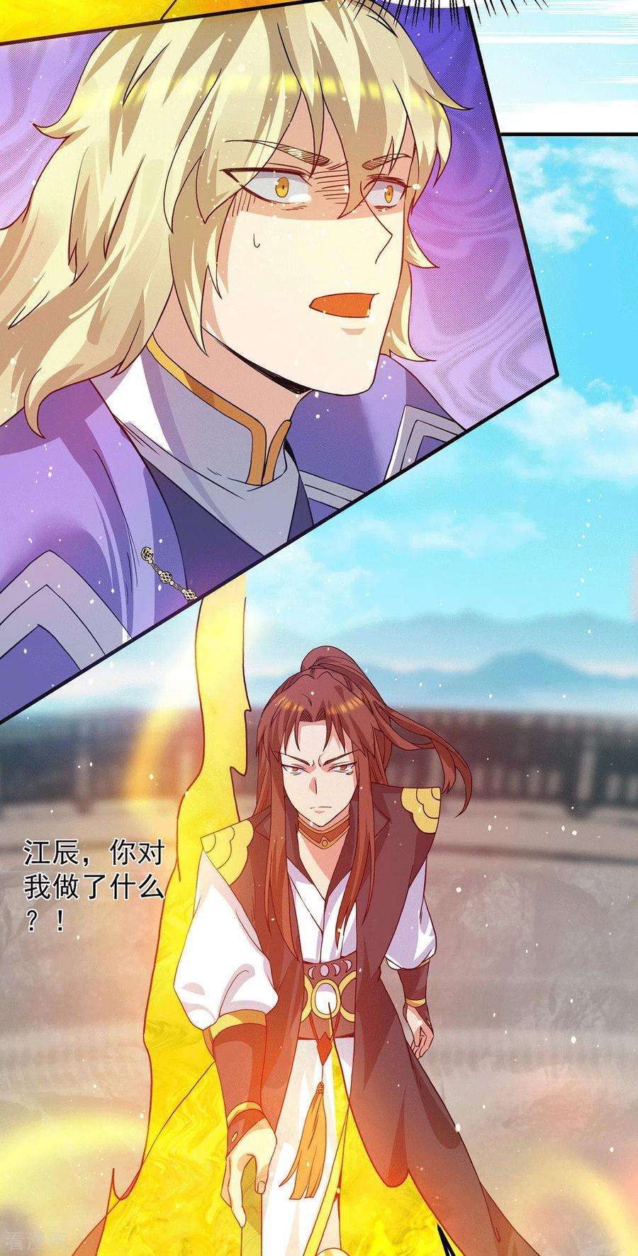 我有九个女徒弟102话 你也配？