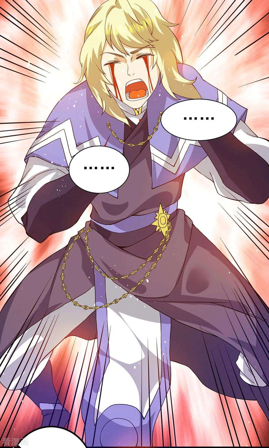 我有九个女徒弟102话 你也配？