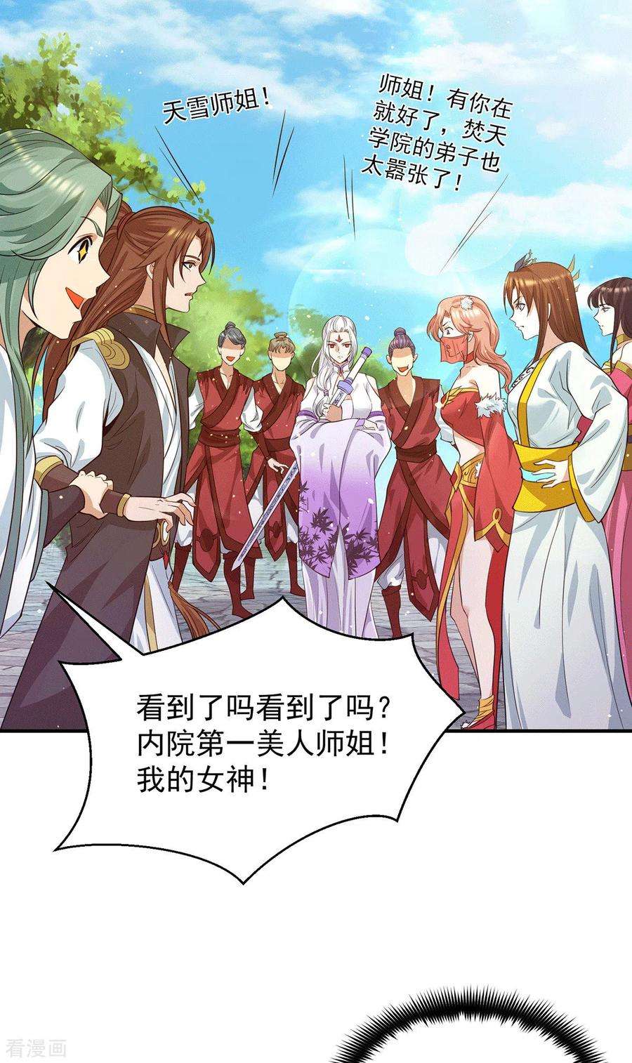 我有九个女徒弟103话 男的，垃圾