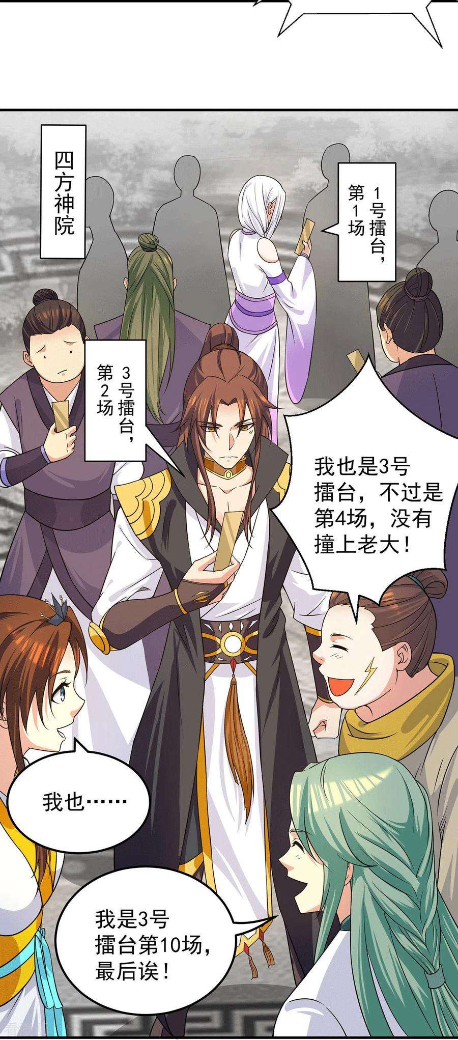 我有九个女徒弟103话 男的，垃圾