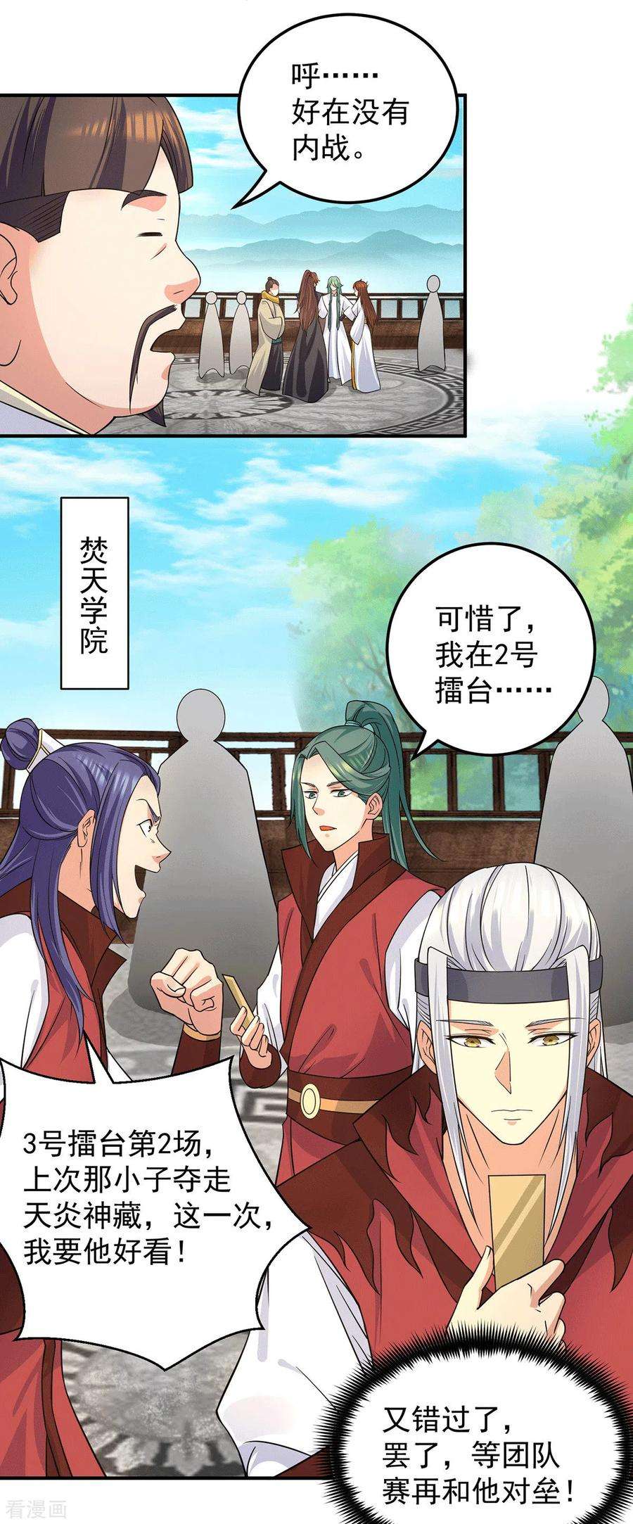 我有九个女徒弟103话 男的，垃圾