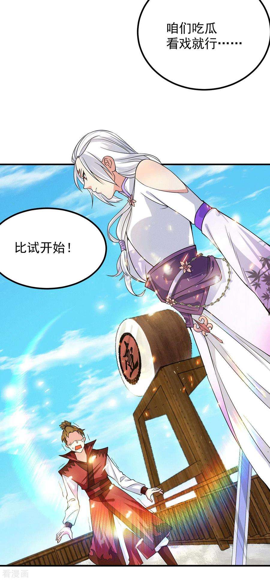 我有九个女徒弟103话 男的，垃圾