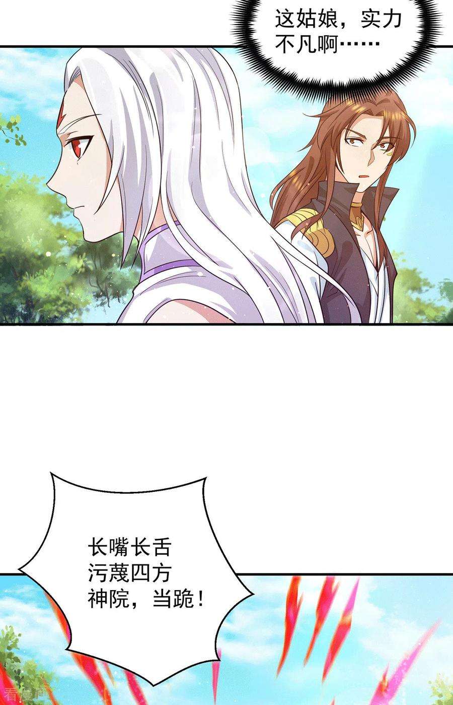 我有九个女徒弟103话 男的，垃圾