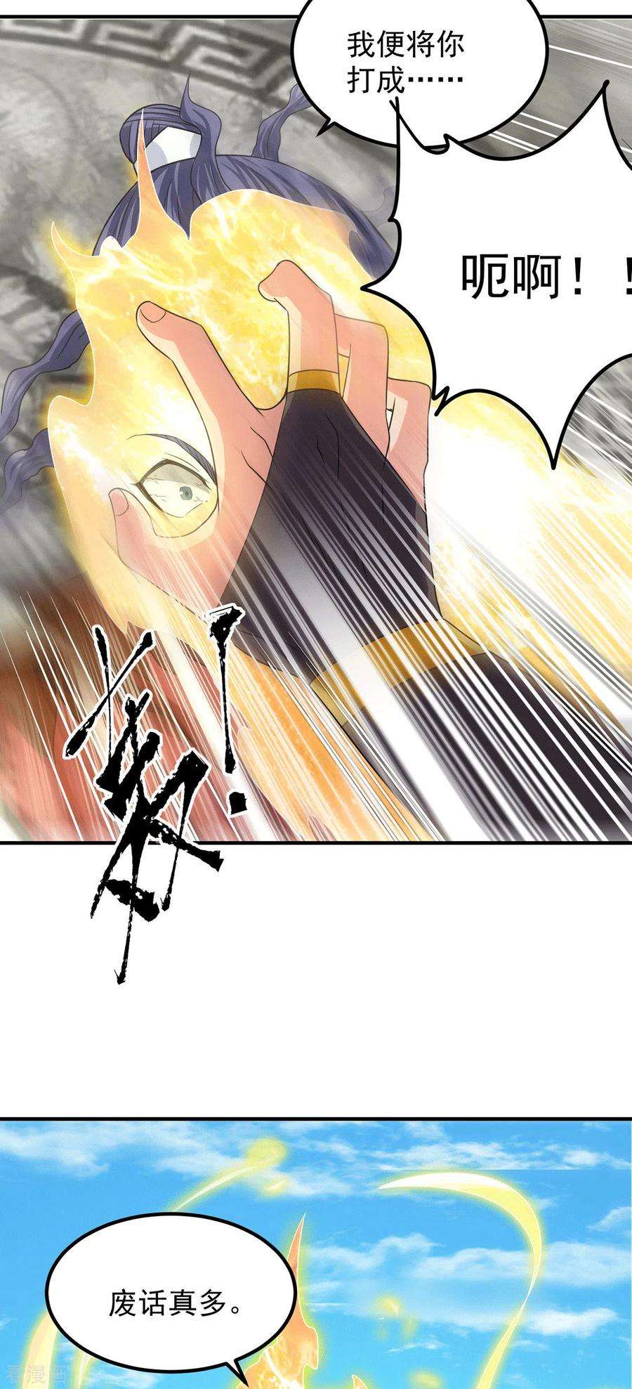 我有九个女徒弟103话 男的，垃圾