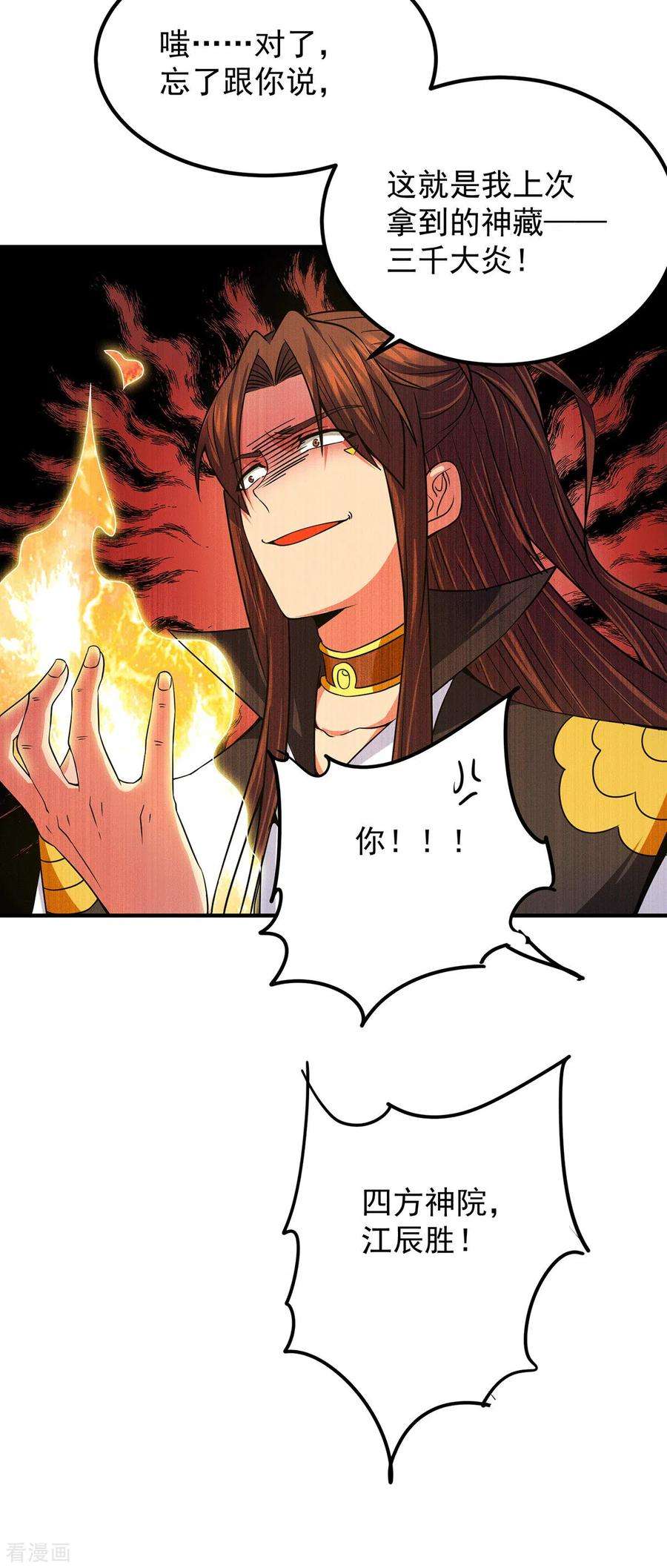 我有九个女徒弟103话 男的，垃圾