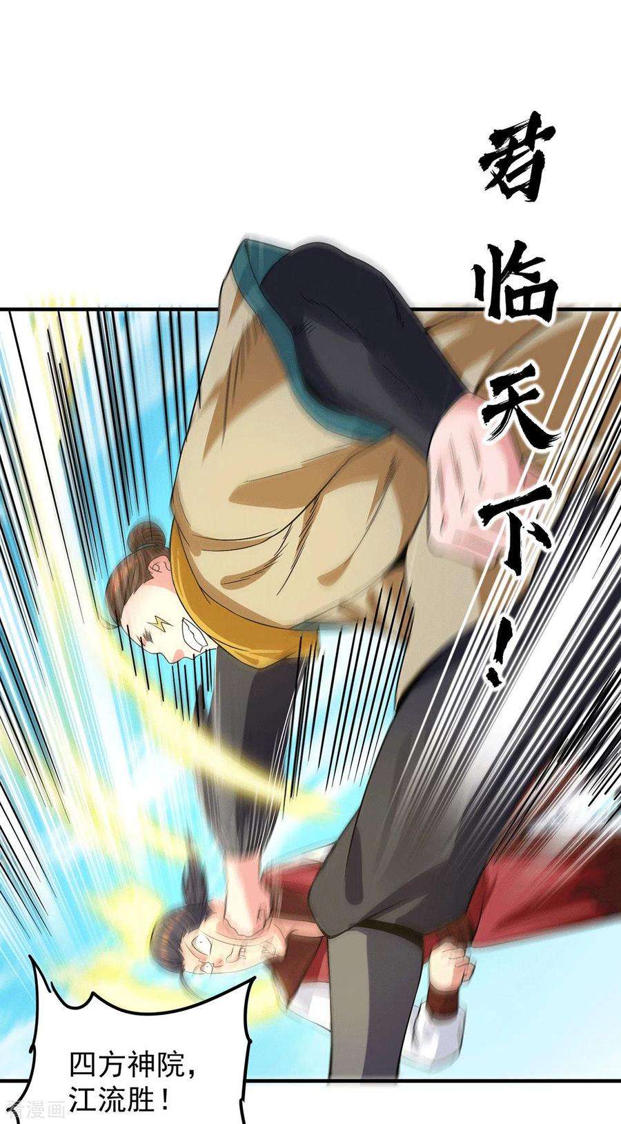 我有九个女徒弟103话 男的，垃圾