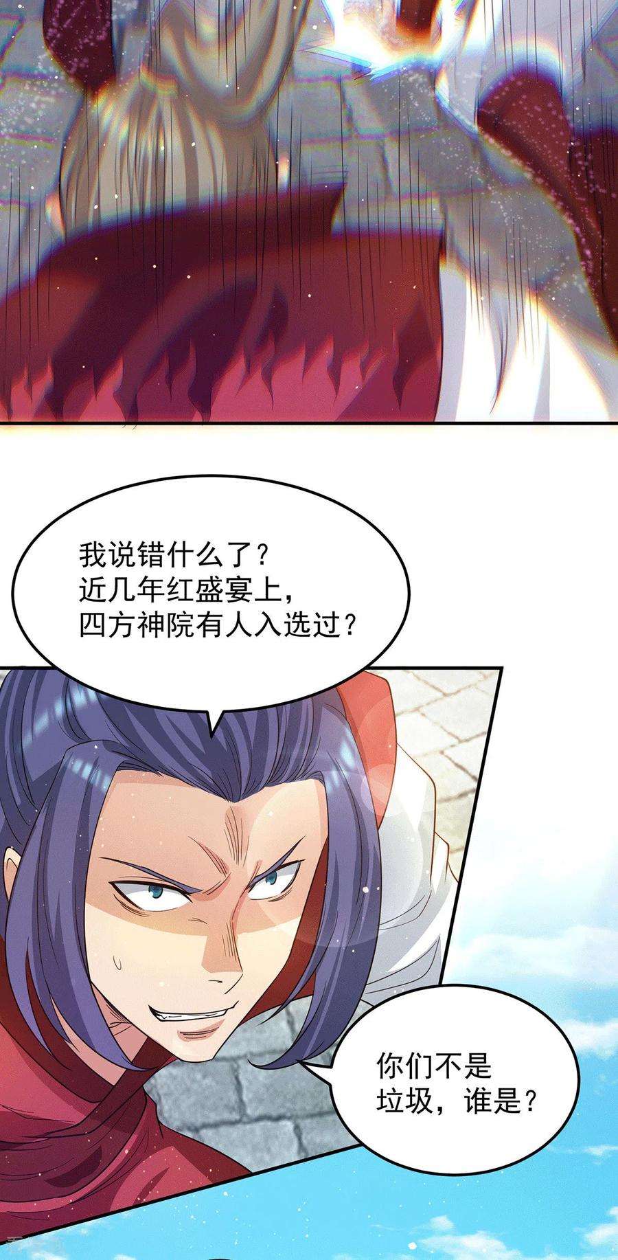 我有九个女徒弟103话 男的，垃圾