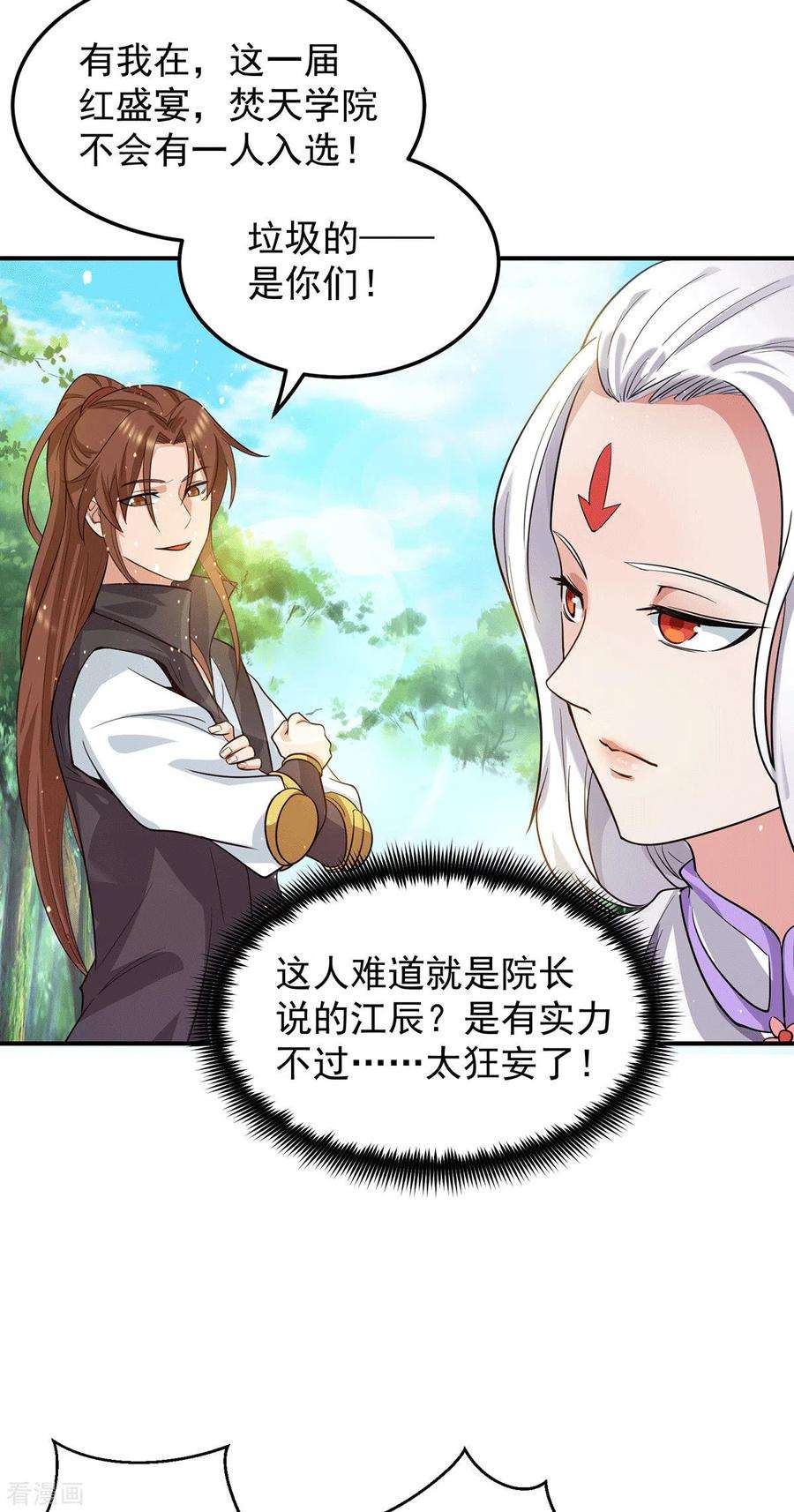 我有九个女徒弟103话 男的，垃圾