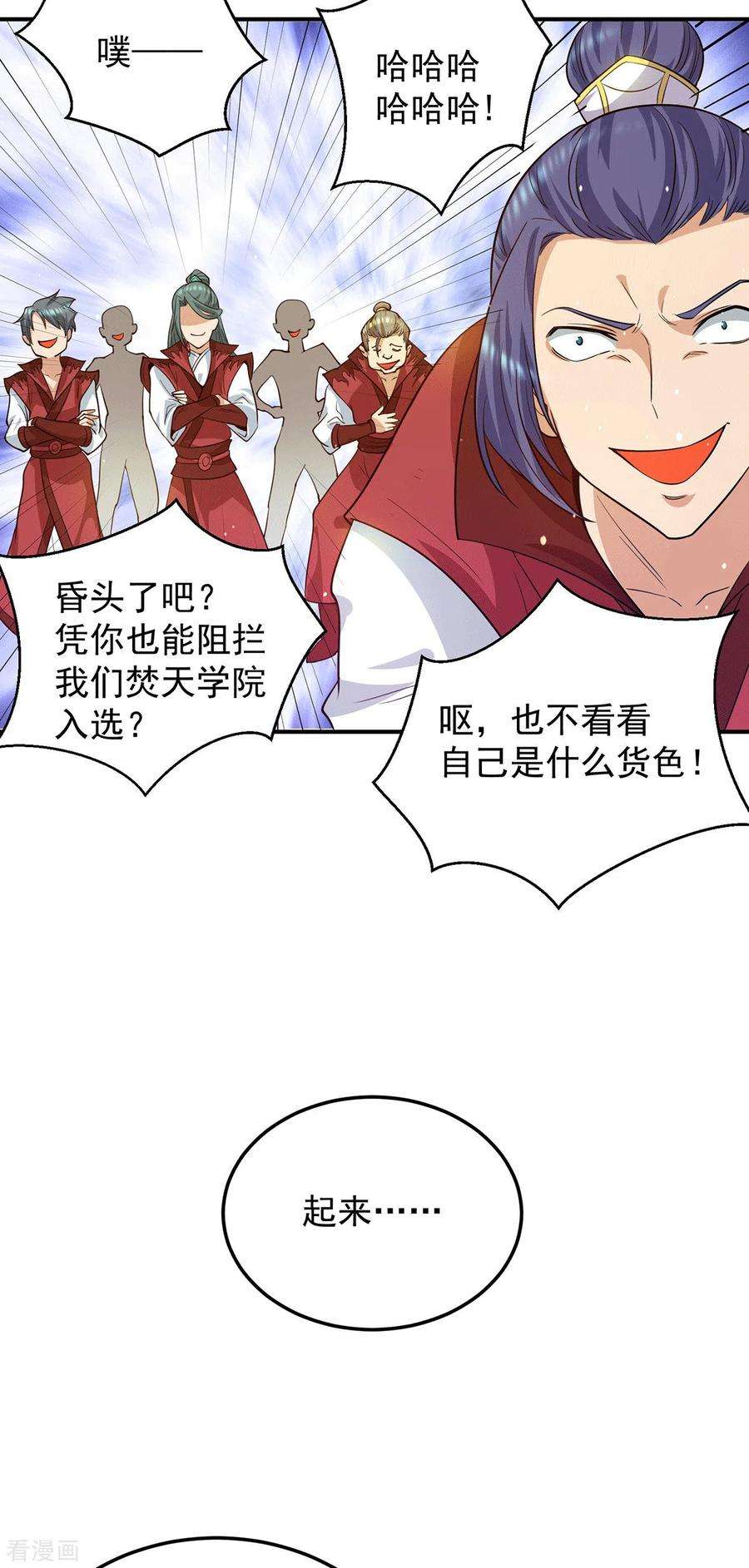 我有九个女徒弟103话 男的，垃圾