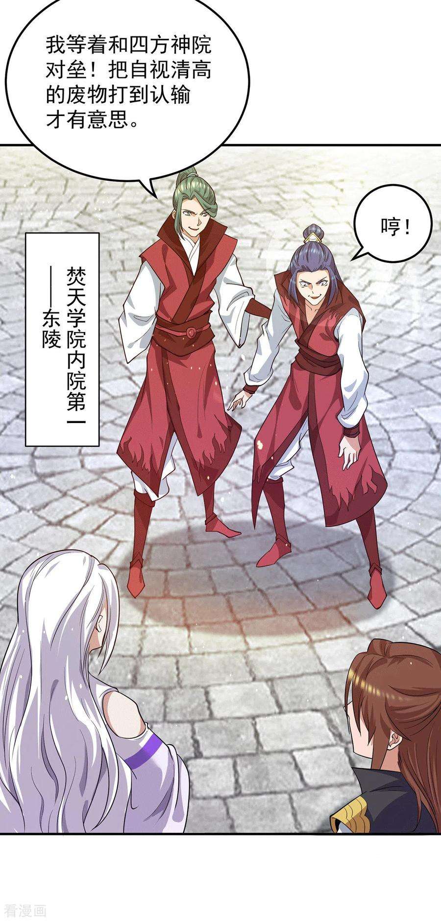 我有九个女徒弟103话 男的，垃圾