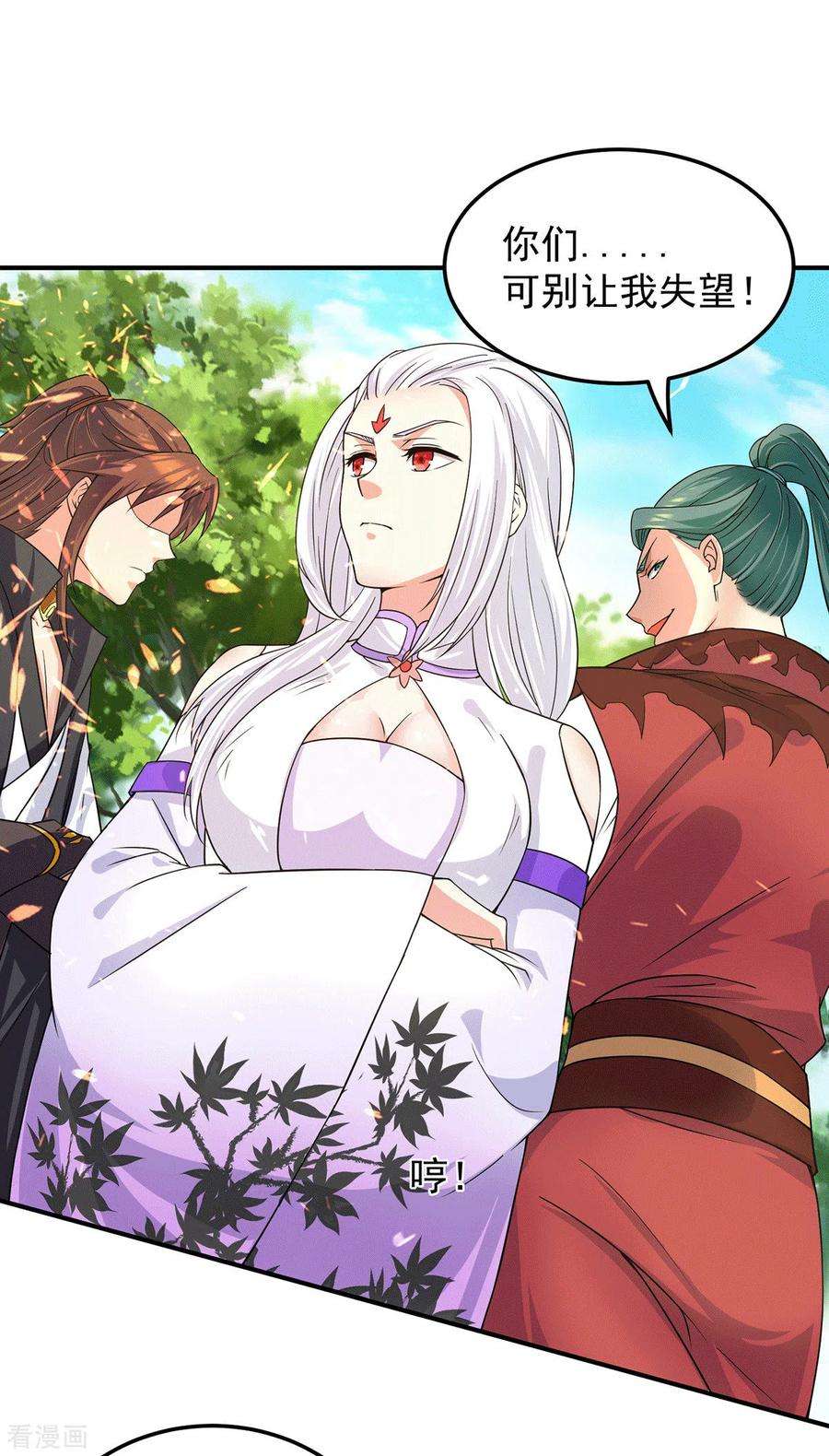 我有九个女徒弟103话 男的，垃圾