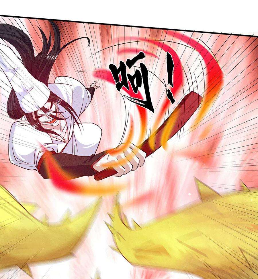 我有九个女徒弟104话 你的死期快到了