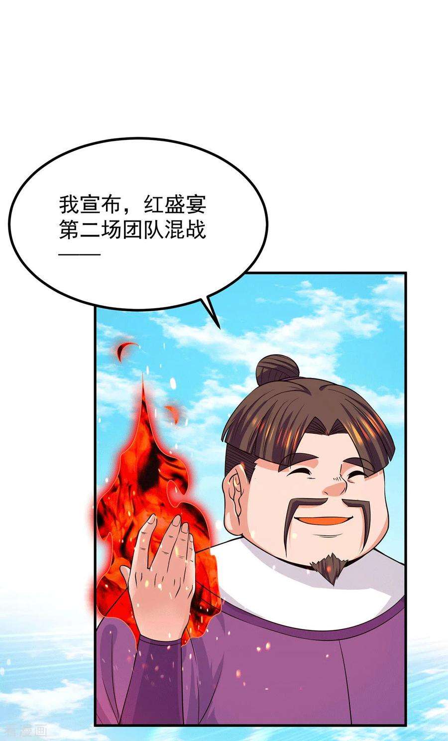 我有九个女徒弟104话 你的死期快到了