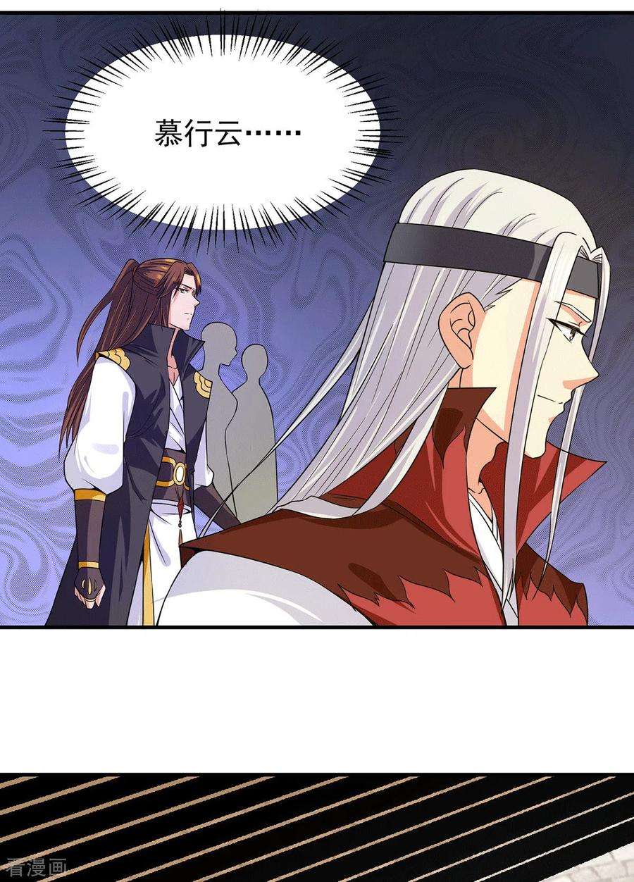 我有九个女徒弟104话 你的死期快到了