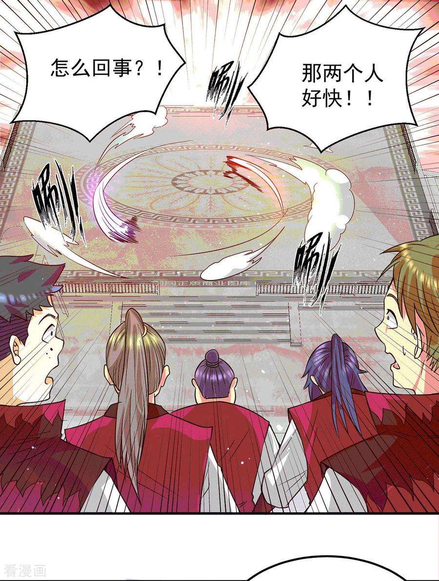 我有九个女徒弟105话 苦命鸳鸯？