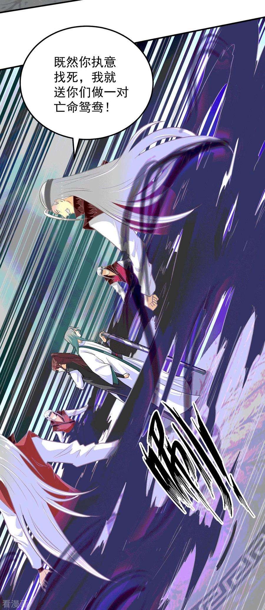 我有九个女徒弟105话 苦命鸳鸯？