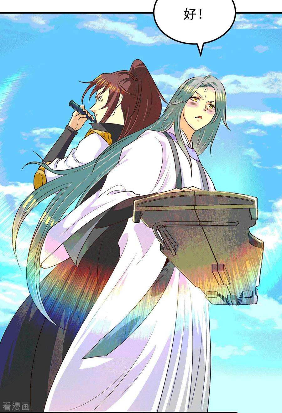 我有九个女徒弟105话 苦命鸳鸯？