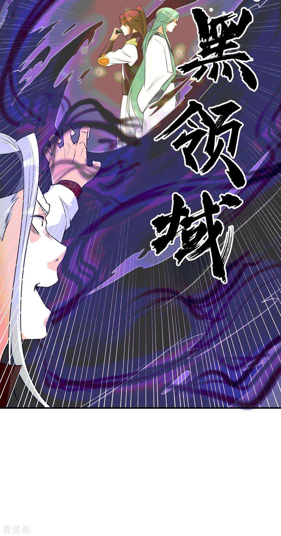 我有九个女徒弟105话 苦命鸳鸯？