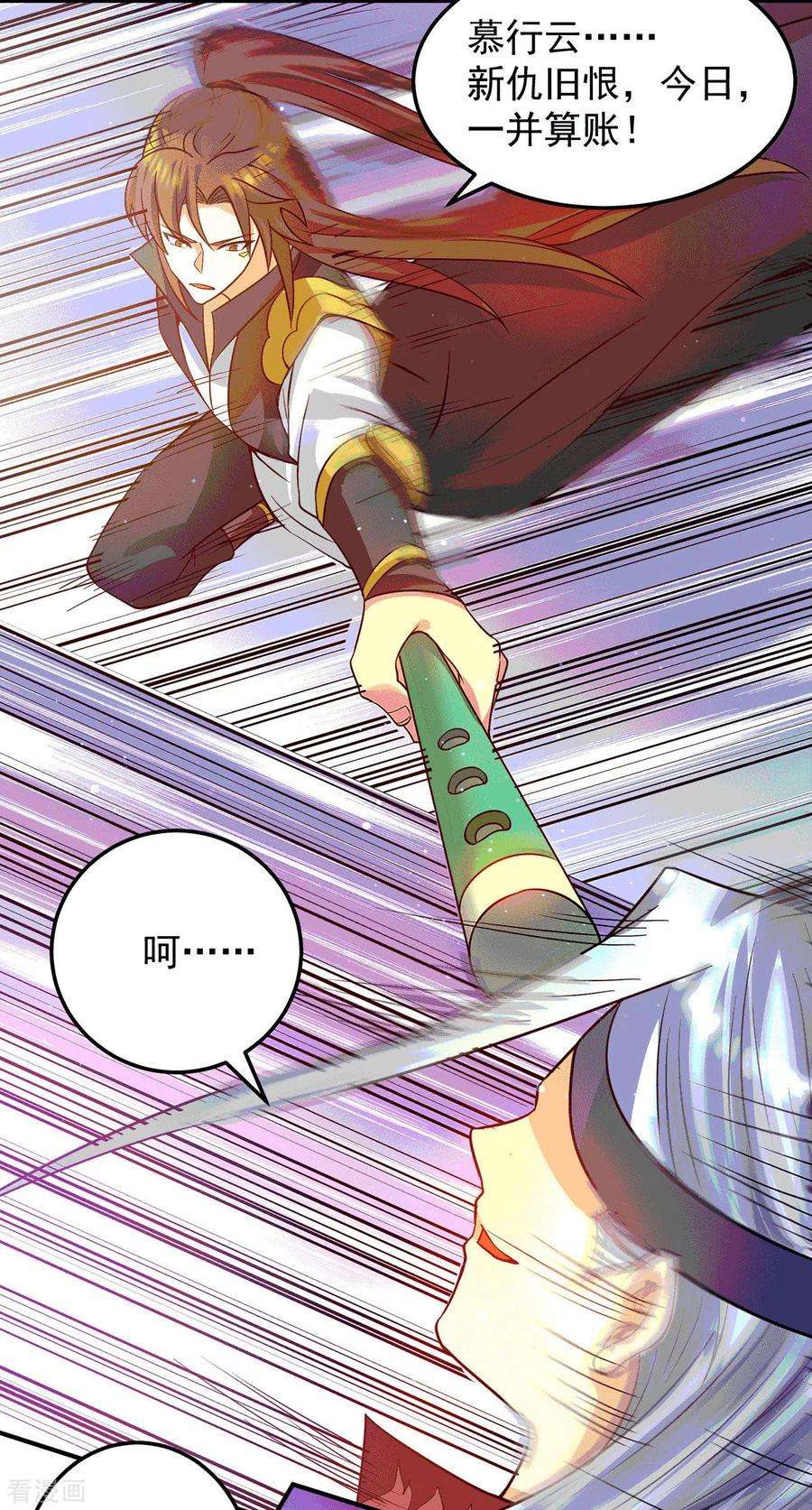 我有九个女徒弟105话 苦命鸳鸯？