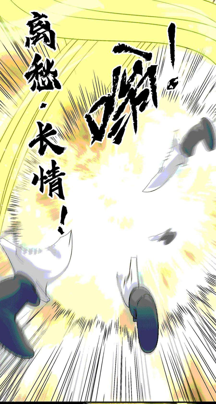 我有九个女徒弟105话 苦命鸳鸯？