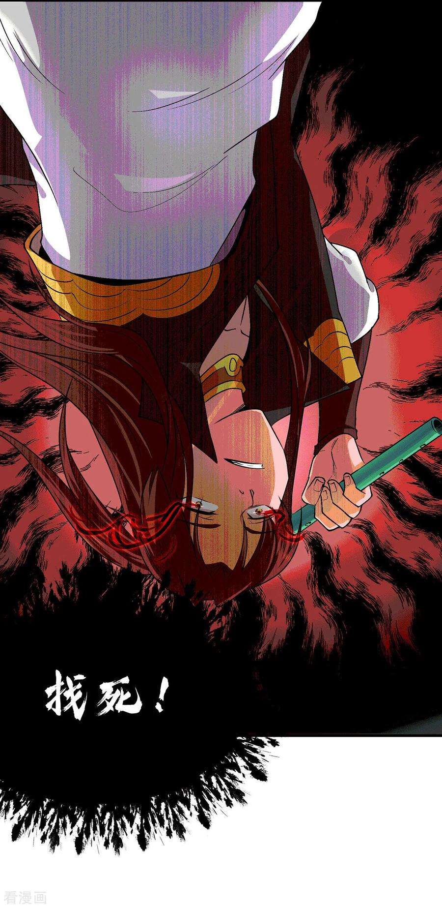 我有九个女徒弟105话 苦命鸳鸯？