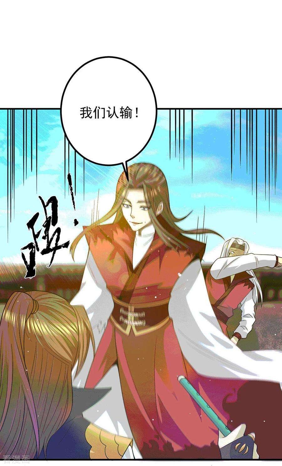 我有九个女徒弟105话 苦命鸳鸯？