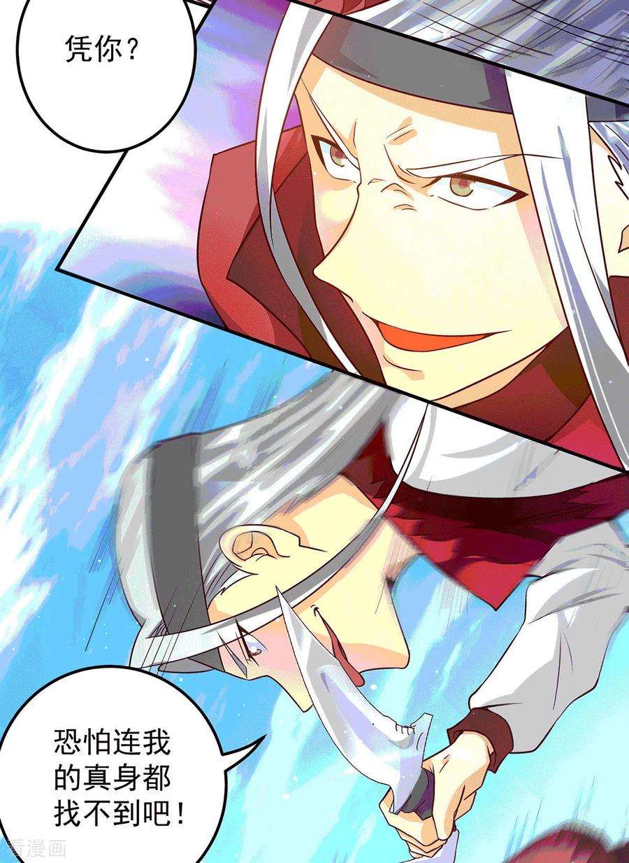 我有九个女徒弟105话 苦命鸳鸯？