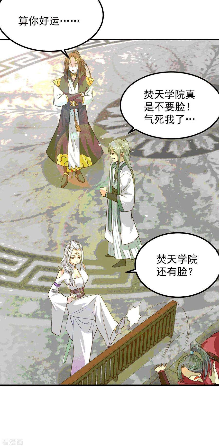 我有九个女徒弟105话 苦命鸳鸯？