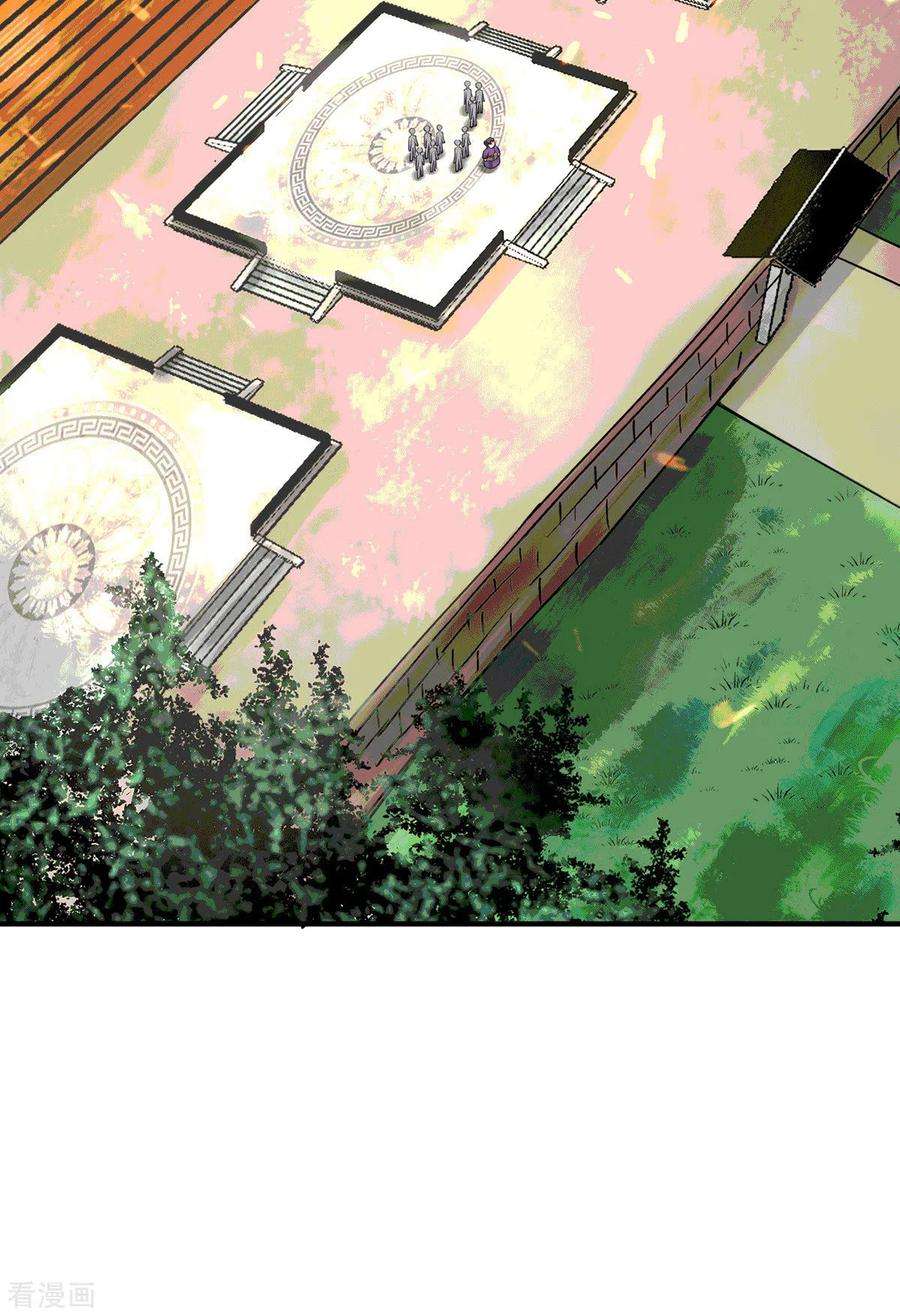 我有九个女徒弟105话 苦命鸳鸯？