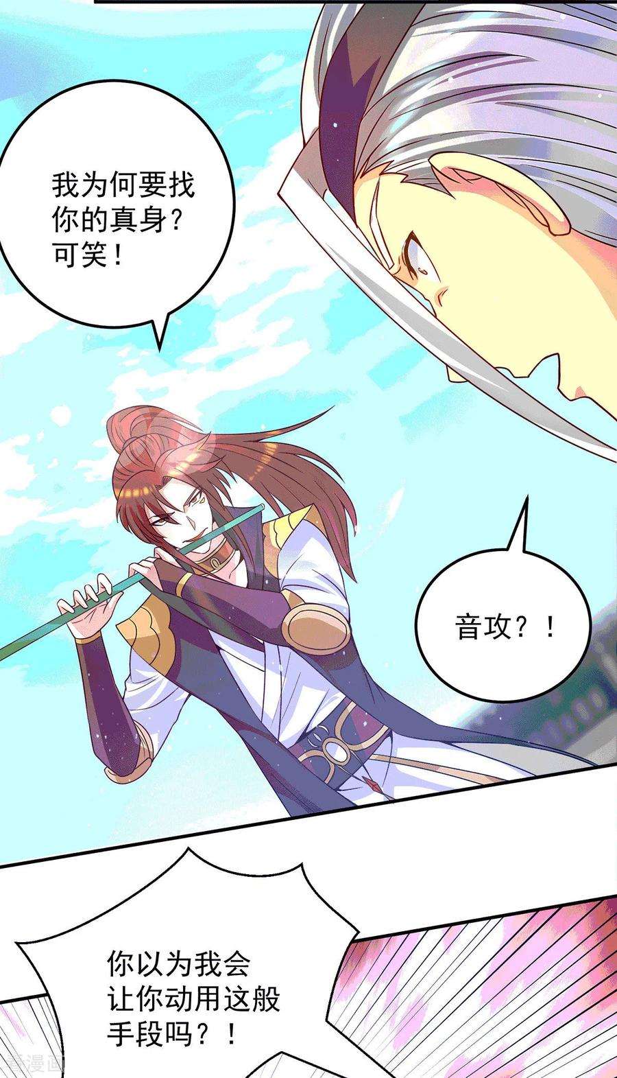 我有九个女徒弟105话 苦命鸳鸯？