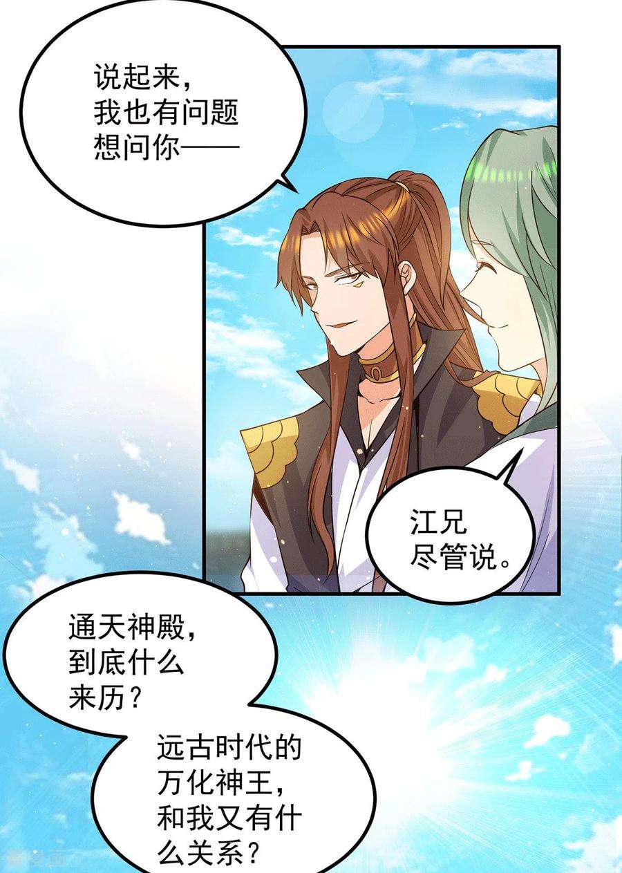 我有九个女徒弟106话 不听话就打屁屁