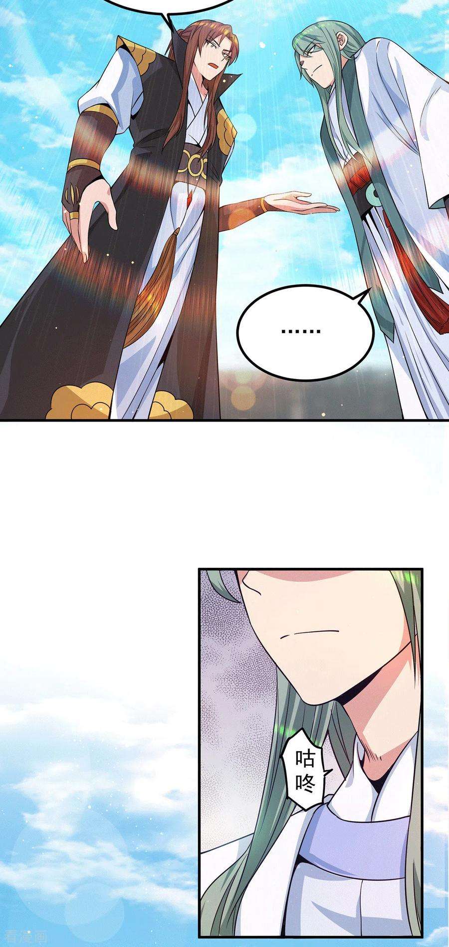 我有九个女徒弟106话 不听话就打屁屁