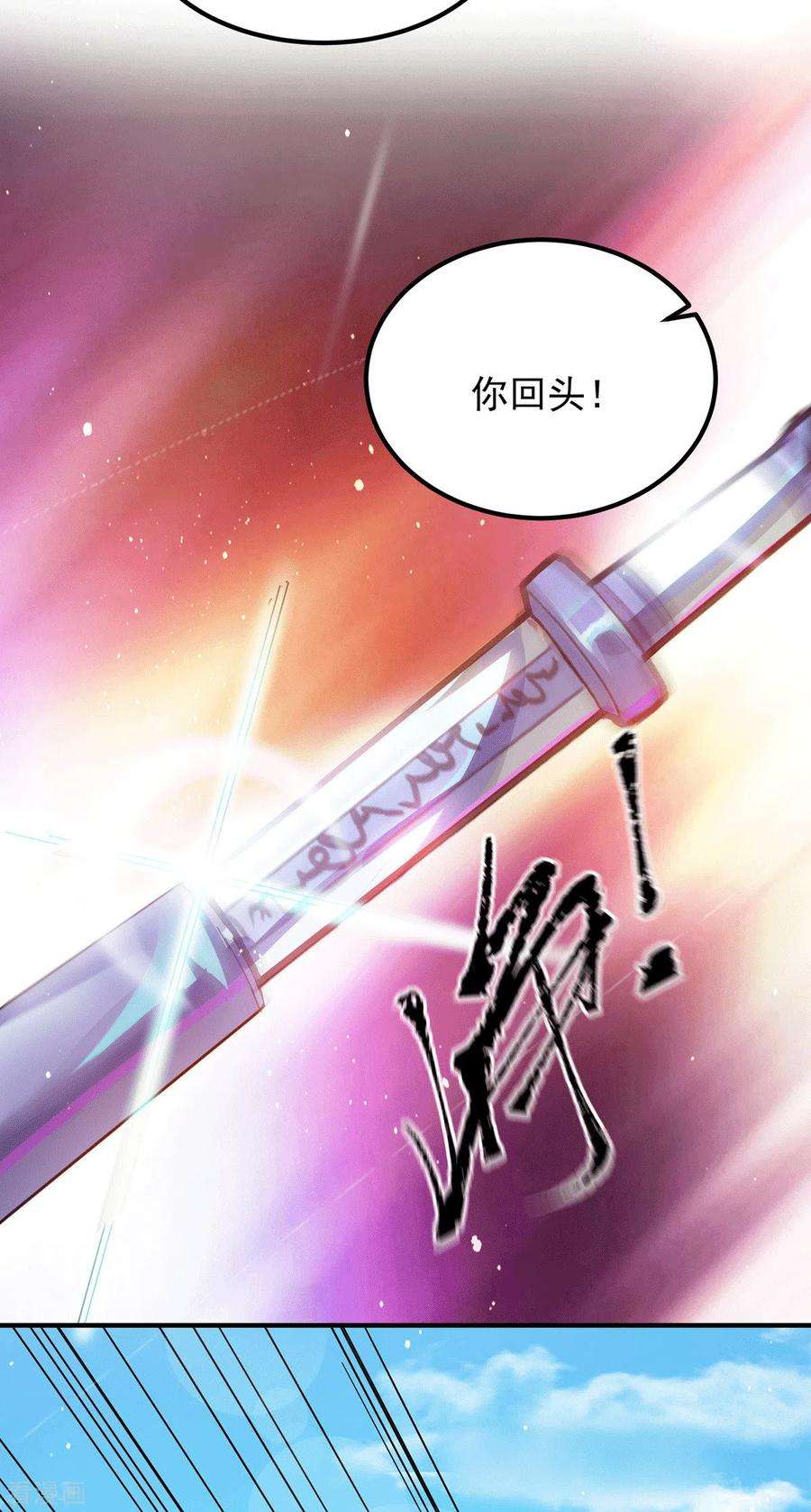 我有九个女徒弟106话 不听话就打屁屁